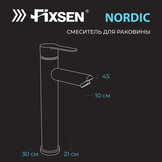 Смеситель для раковины высокий Fixsen NORDIC FX-8809 - фото 7