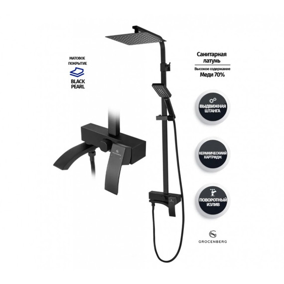 Душевая стойка с изливом Grocenberg GB7007-1BL, чёрный матовый - фото 4