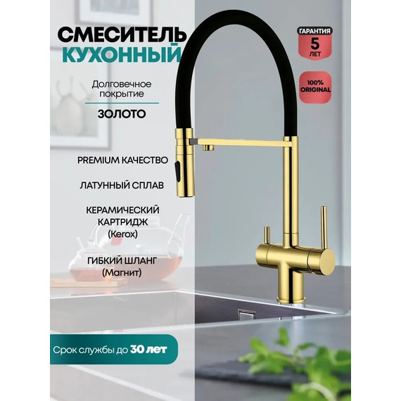 Смеситель для кухни Grocenberg GB4096GO, золото - фото 2