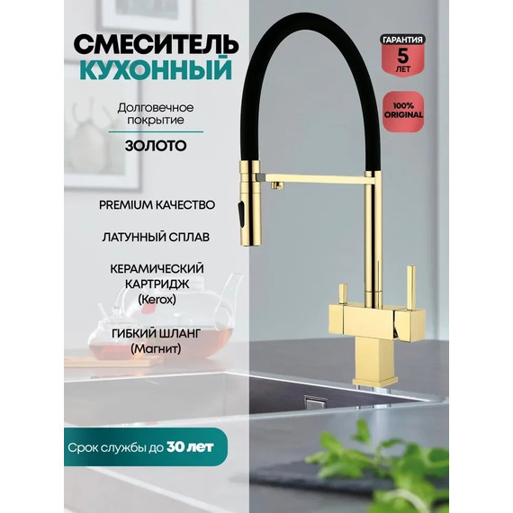 Смеситель для кухни Grocenberg GB4098GO, золото - фото 2