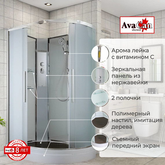 Душевая кабина Avacan 110x80 см EM2811LN, хром/матовое (безсиликоновая сборка) - фото 2