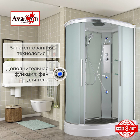 Душевая кабина Avacan 120x80 см EM2812R, хром/матовое (безсиликоновая сборка) - фото 5