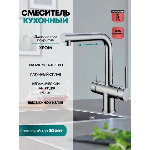 Смеситель для кухни Grocenberg GB4097CR - фото 2