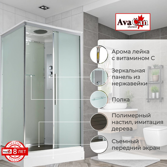 Душевая кабина Avacan 110x90 см KD2911, хром/матовое (безсиликоновая сборка) - фото 3