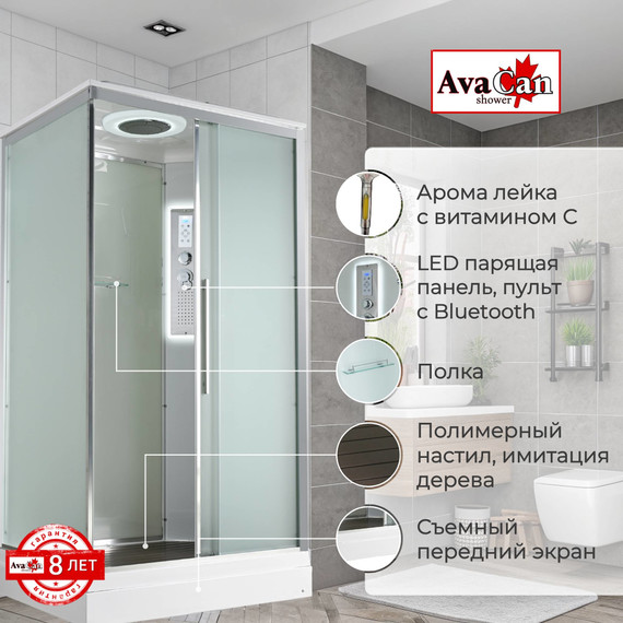 Гидробокс Avacan 120x90 см KD2912LED, хром/матовое (безсиликоновая сборка) - фото 2