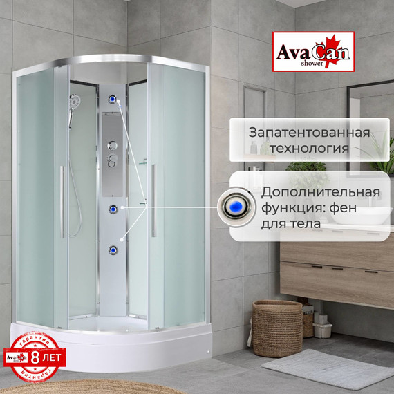 Душевая кабина Avacan 110x110 см EM3011Nnew, хром/матовое (безсиликоновая сборка) - фото 13