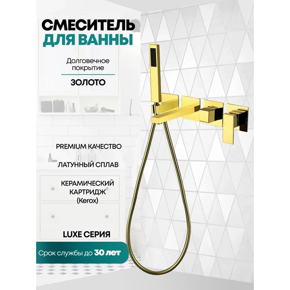 Смеситель для ванны Grocenberg GB5060GO, золото - фото 3