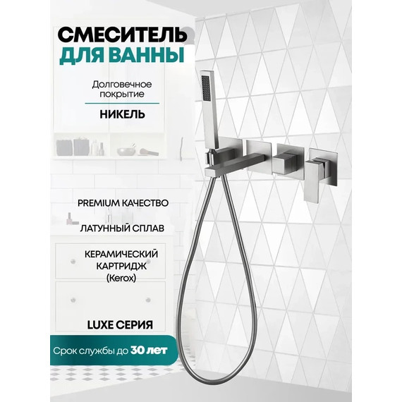 Смеситель для ванны Grocenberg GB5060NK, никель - фото 3
