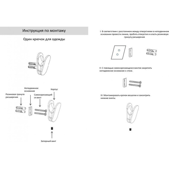 Крючок Grocenberg AC0051BG, цвет графит - фото 2
