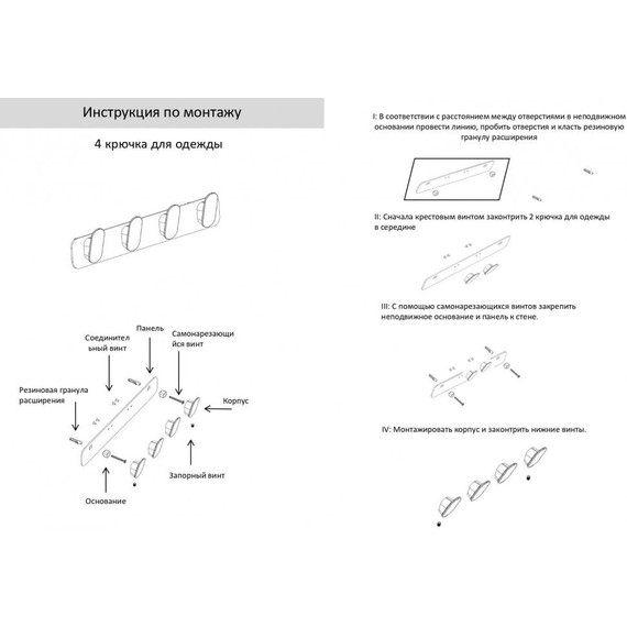 Набор крючков Grocenberg AC0054CR - фото 2
