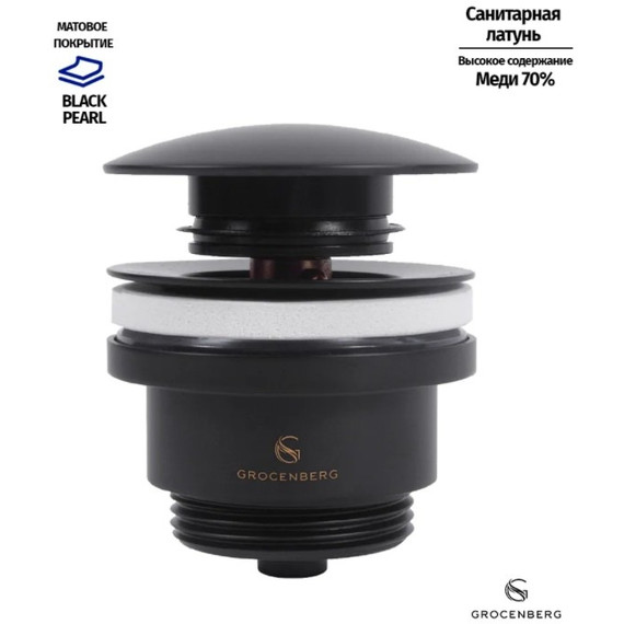 Донный клапан Grocenberg GB106BL, чёрный матовый - фото 2