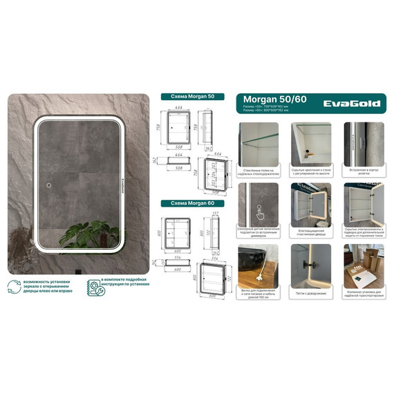 Зеркало-шкаф EvaGold Morgan 60 см EG010323 (LED-подсветка, сенсорный выключатель, диммер) - фото 4