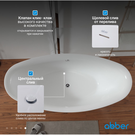 Ванна отдельностоящая Abber AB9248 180x87 см - фото 7