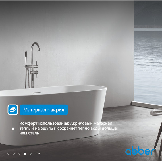 Ванна отдельностоящая Abber AB9203-1.6 160x80 см, Размер - мм: 1600х800 - фото 5