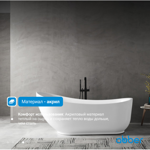Ванна отдельностоящая Abber AB9288 180x89 см - фото 5