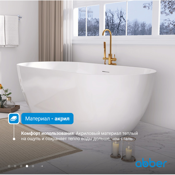 Ванна отдельностоящая Abber AB9241 172x79 см - фото 5