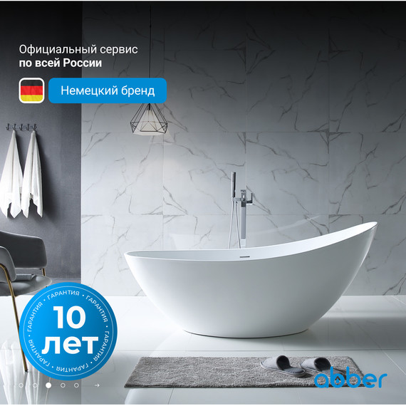 Ванна отдельностоящая Abber AB9233 184x79 см - фото 3