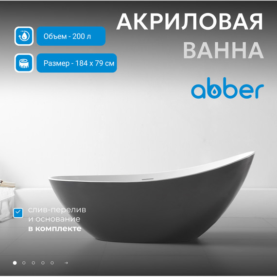 Ванна отдельностоящая Abber AB9233G 184x79 см, серый - фото 2