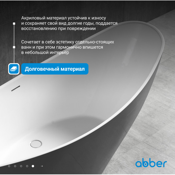 Ванна отдельностоящая Abber AB9233G 184x79 см, серый - фото 6
