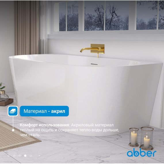Ванна акриловая Abber AB9216-1.5 150x80 см - фото 5
