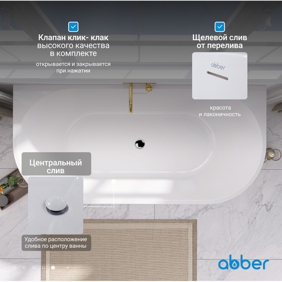 Ванна акриловая Abber AB9216-1.5 150x80 см - фото 7