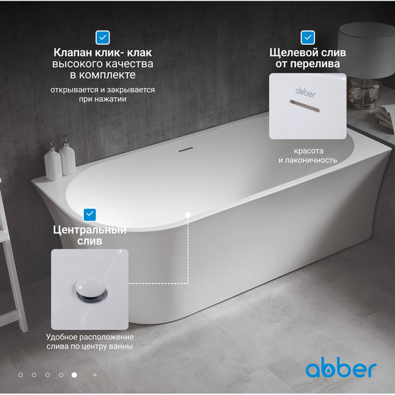 Ванна акриловая Abber AB9257-1.7 R 170x78 см - фото 7