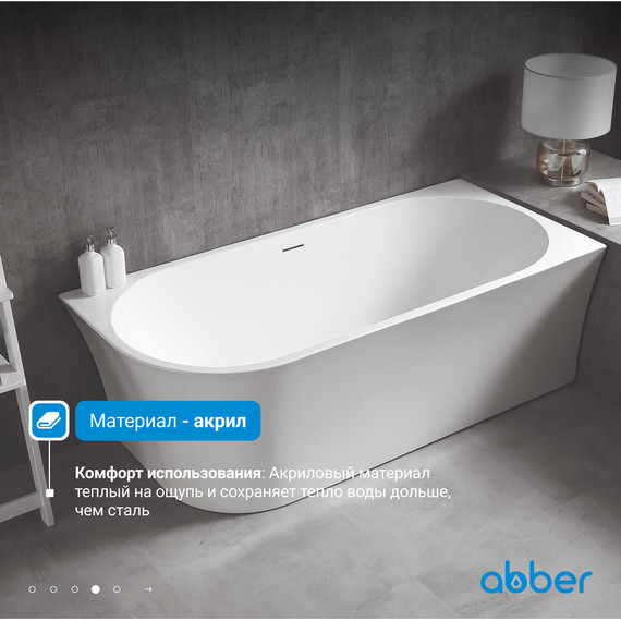 Ванна акриловая Abber AB9257-1.7 R 170x78 см - фото 5