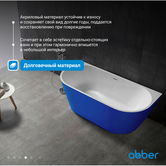 Ванна акриловая Abber AB9216-1.7DB 170x80 см, синий - фото 6