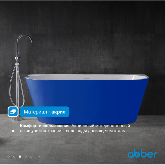 Ванна акриловая Abber AB9216-1.7DB 170x80 см, синий - фото 5