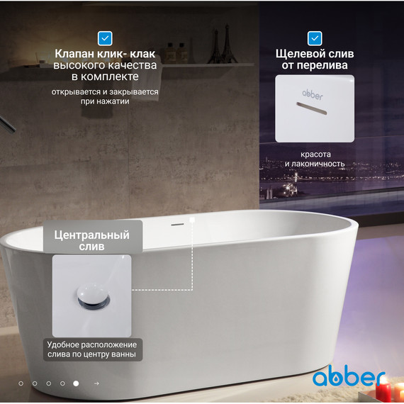 Ванна отдельностоящая Abber AB9203-1.5 150x80 см, Размер - мм: 1500х800 - фото 7