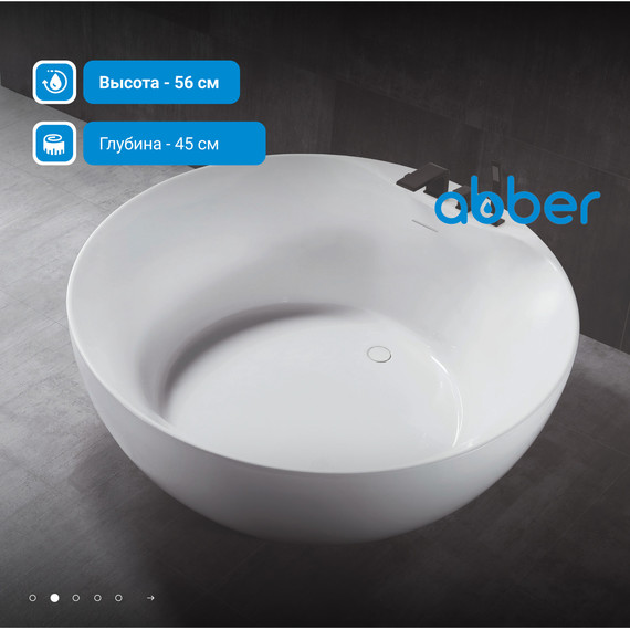 Ванна отдельностоящая Abber AB9280 150x150 см - фото 3