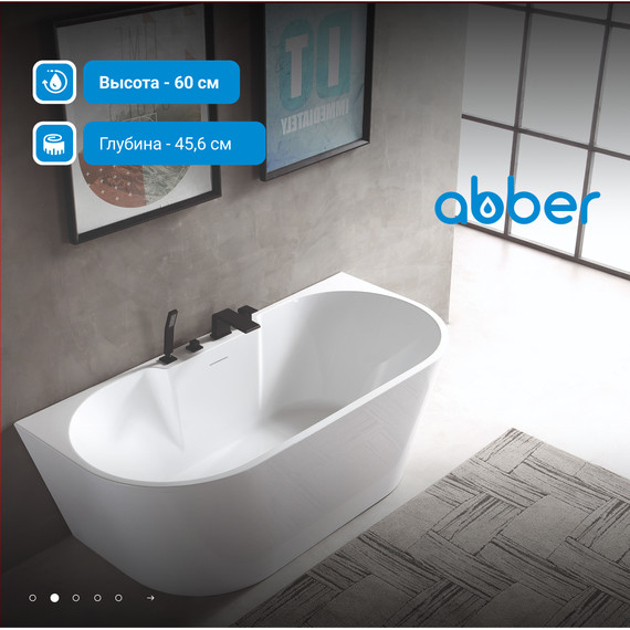 Ванна отдельностоящая Abber AB9296-1.5 150x80 см - фото 3