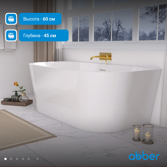 Ванна акриловая Abber AB9216-1.3 130x70 см - фото 3