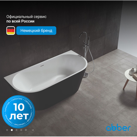 Ванна акриловая Abber AB9216-1.7MB 170x80 см, черный матовый - фото 4