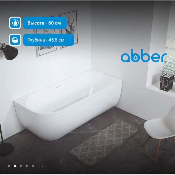 Ванна акриловая Abber AB9315 R 170x75 см - фото 3