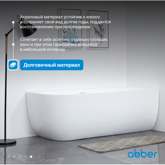 Ванна акриловая Abber AB9315 R 170x75 см - фото 6