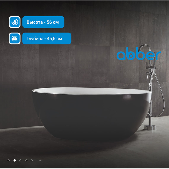 Ванна отдельностоящая Abber AB9279MB 150x150 см, черный матовый - фото 3