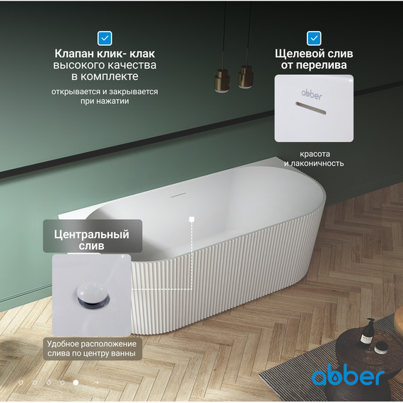 Ванна акриловая Abber AB9330-1.7 170x80 см - фото 7
