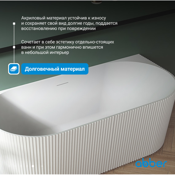 Ванна акриловая Abber AB9330-1.7 170x80 см - фото 6