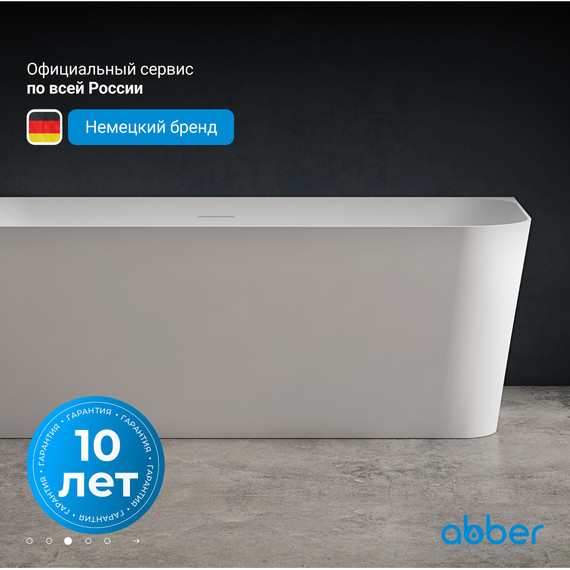 Ванна акриловая Abber AB9331-1.6 R 160x75 см - фото 4