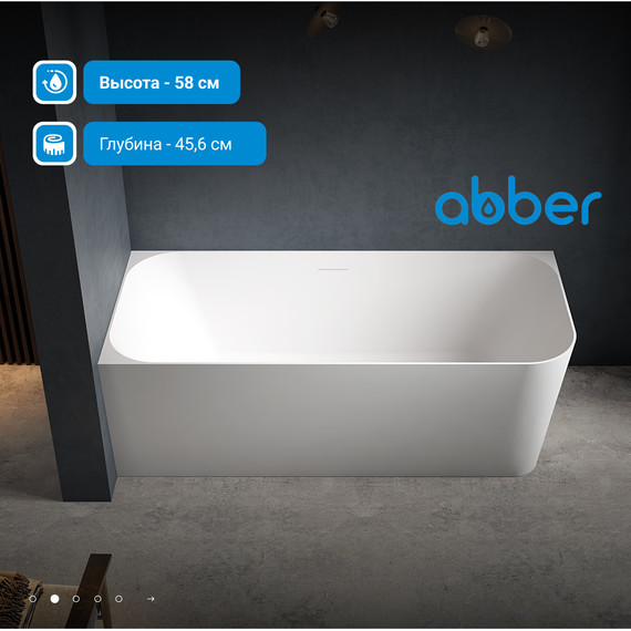 Ванна акриловая Abber AB9331-1.6 R 160x75 см - фото 3