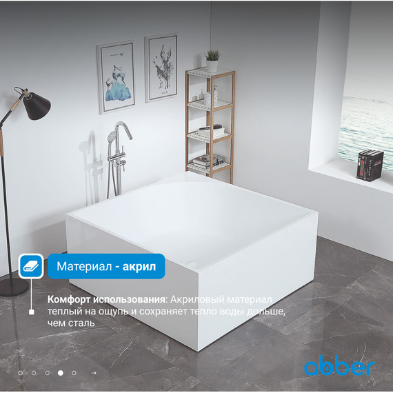 Ванна отдельностоящая Abber AB9337 140x140 см - фото 5