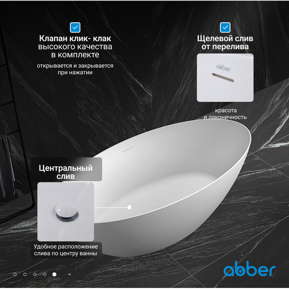 Ванна отдельностоящая Abber AB9374-1.7 170x80 см, Размер - мм: 1700х800 - фото 7