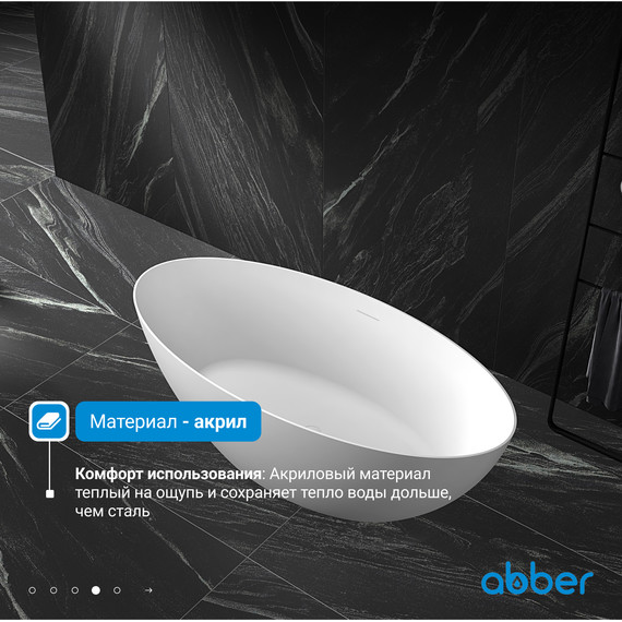 Ванна отдельностоящая Abber AB9374-1.8 180x85 см, Размер - мм: 1800х850 - фото 5