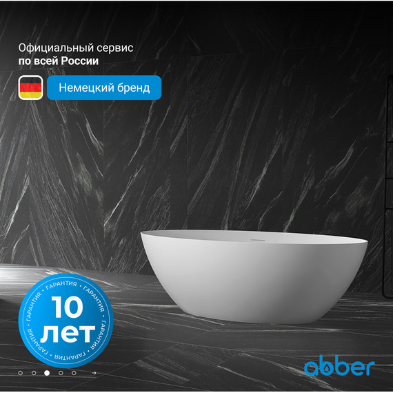 Ванна отдельностоящая Abber AB9374-1.8 180x85 см, Размер - мм: 1800х850 - фото 4