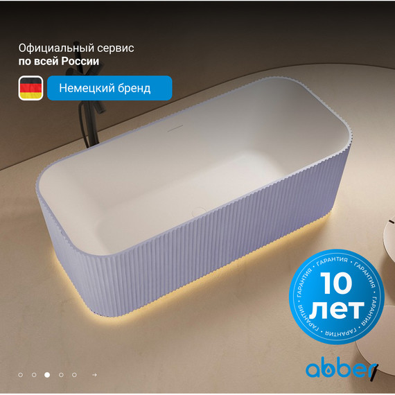 Ванна отдельностоящая Abber Stein 170x75 см AS9663Violett, фиолетовый - фото 4