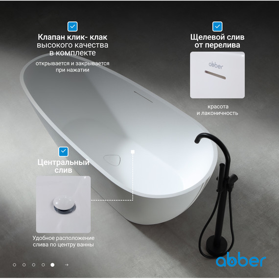 Ванна отдельностоящая Abber Dortmund 170x75 см AM9911 - фото 7