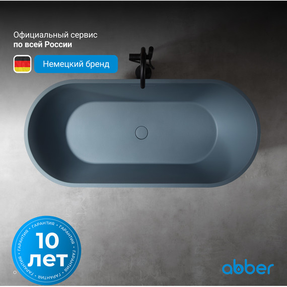 Ванна отдельностоящая Abber Frankfurt 170x75 см AM9941G, серый - фото 4