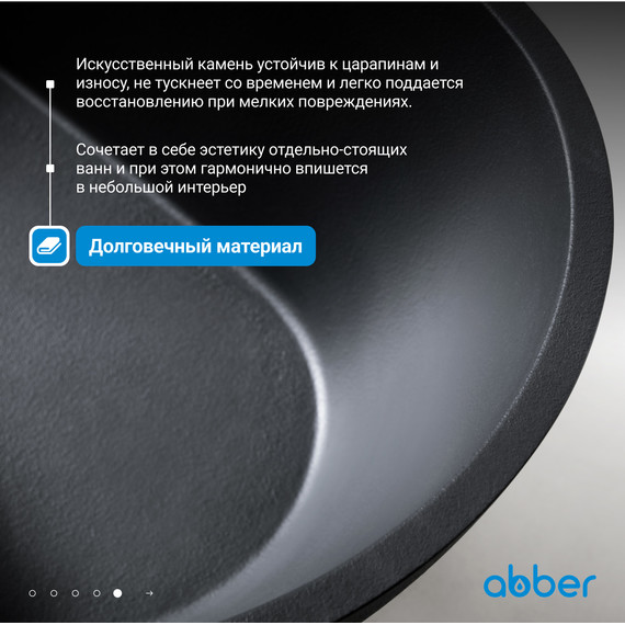 Ванна отдельностоящая Abber Dortmund 170x75 см AM9911B, черный - фото 6