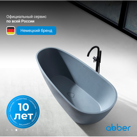 Ванна отдельностоящая Abber Dortmund 170x75 см AM9911G, серый - фото 4
